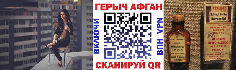 Купить закладки  Копейск  Героин афганец 