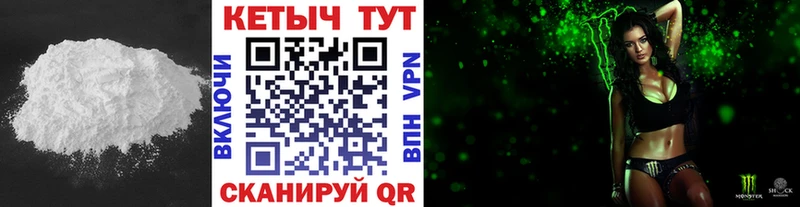 Купить где  Копейск  Кетамин VHQ 