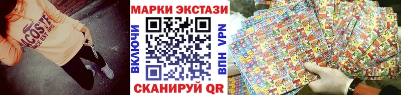 Наркотические марки 1,5мг  Купить закладки  Копейск 